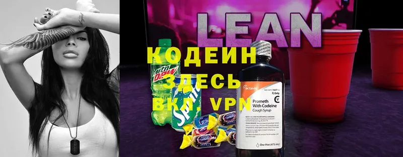 Codein напиток Lean (лин)  магазин продажи наркотиков  Ливны 